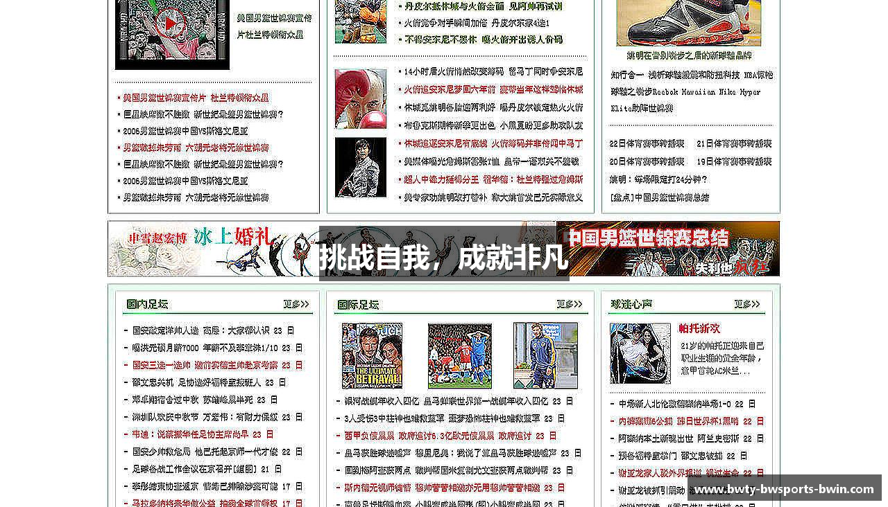 关于BWIN必赢
